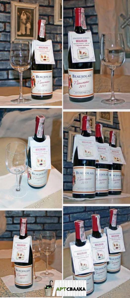 Вино Божоле | The Wine Beaujolais